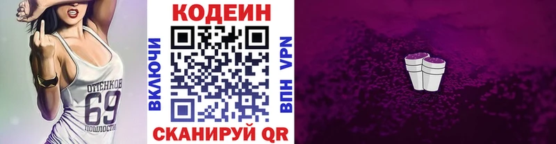 Кодеин напиток Lean (лин)  хочу   Ужур 