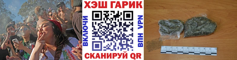 Гашиш гарик  купить  цена  Ужур 