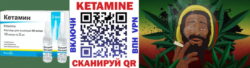 Кетамин ketamine  Ужур 