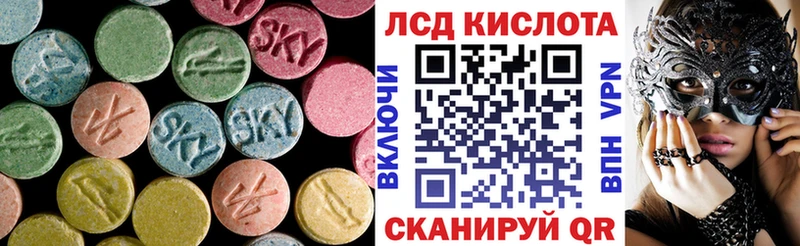 МЕГА рабочий сайт  Ужур  LSD-25 экстази кислота 