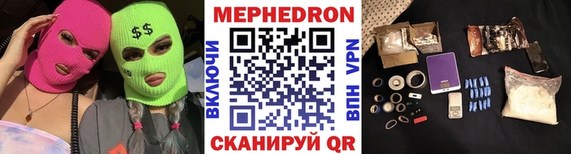 Мефедрон VHQ наркошоп Ужур