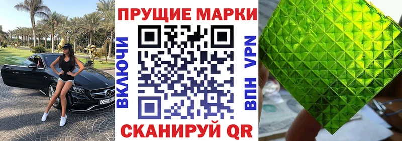 Марки 25I-NBOMe 1500мкг  купить  цена  Ужур 